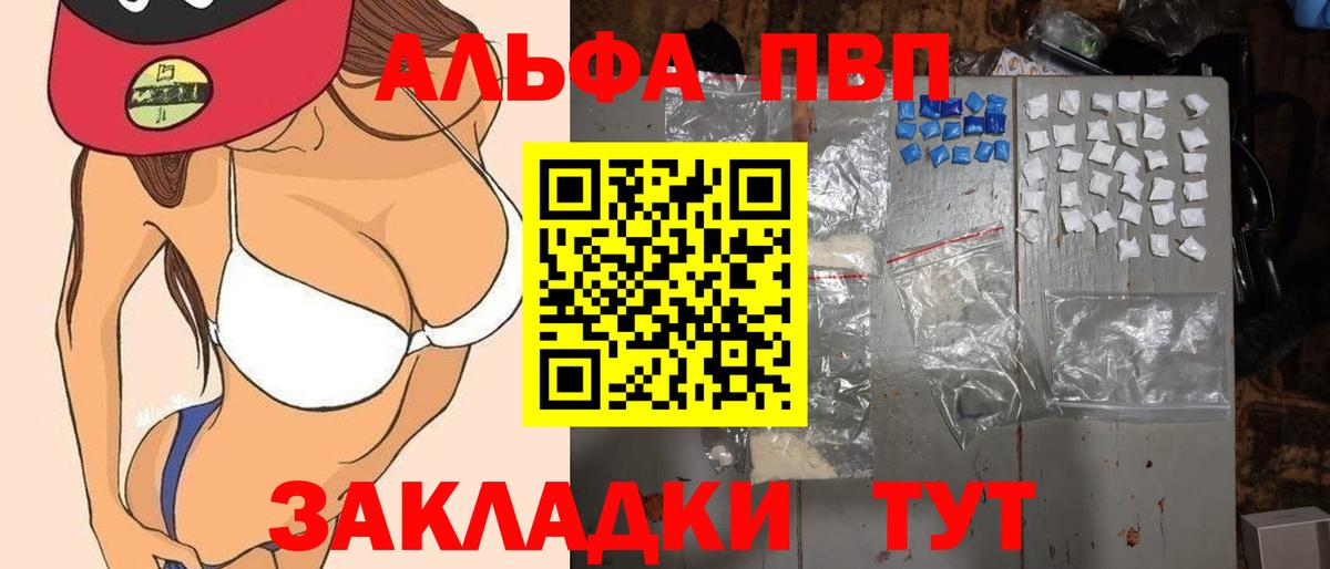 A PVP Красноармейск