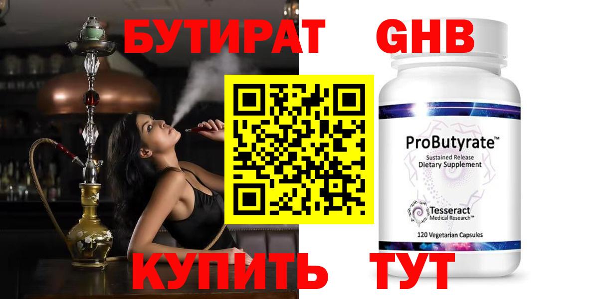 БУТИРАТ оксана Красноармейск