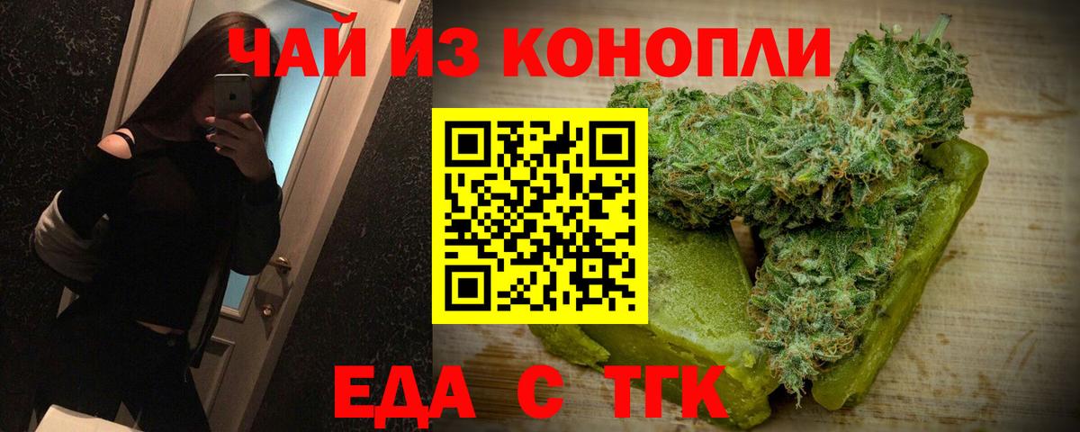 Красноармейск  Canna-Cookies конопля  Вход с VPN 