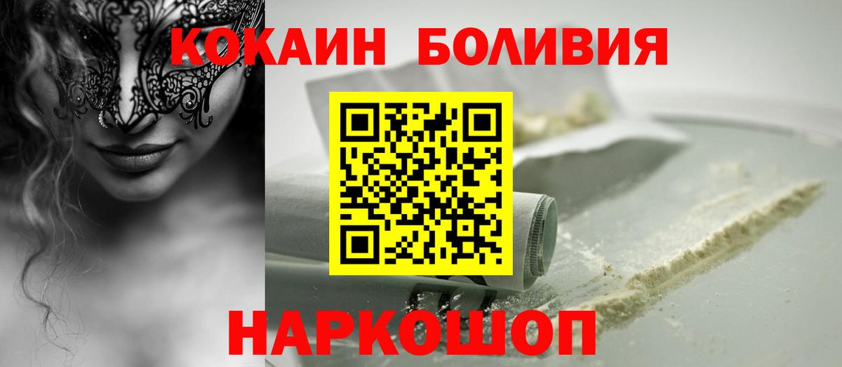 КОКАИН 98% Красноармейск