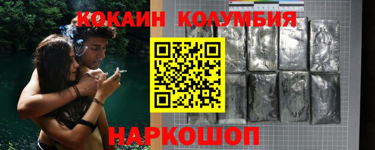 Cocaine Колумбийский  Cocaine Fish Scale  Красноармейск  Вход с VPN 