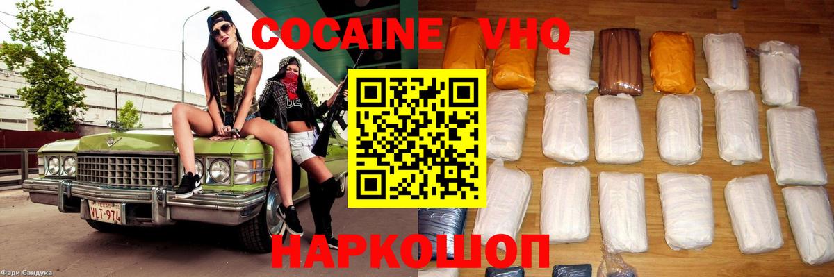 Cocaine  Cocaine 98%  Красноармейск  КОКАИН Эквадор 