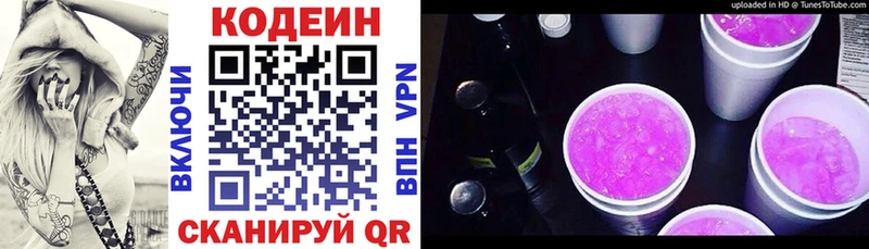 Codein напиток Lean (лин)  продажа наркотиков  Красноармейск 