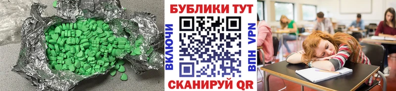 Ecstasy 300 mg Красноармейск