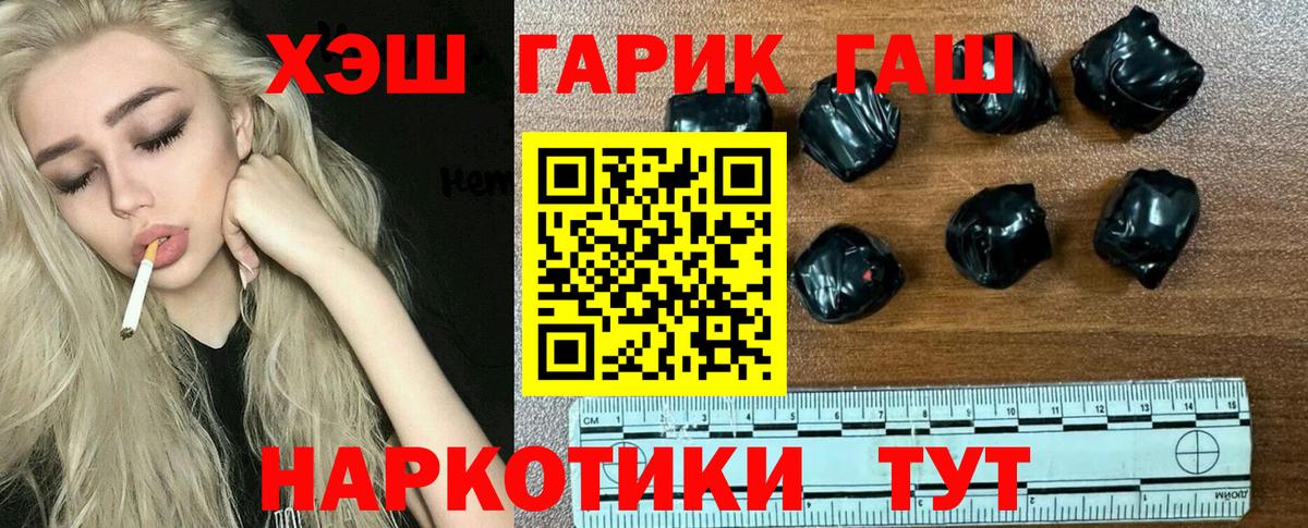 ГАШИШ AMNESIA HAZE  Гашиш гарик  Красноармейск  Гашиш  Вход с VPN 