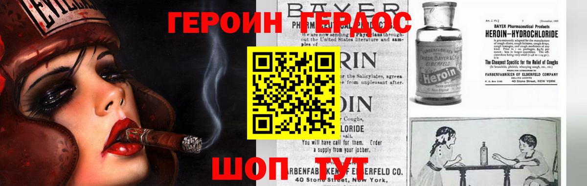 Героин Афган  Красноармейск 