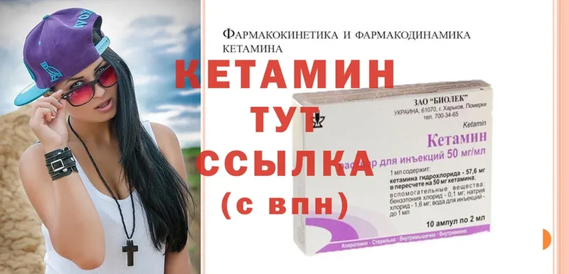 Кетамин ketamine  как найти закладки  Красноармейск 