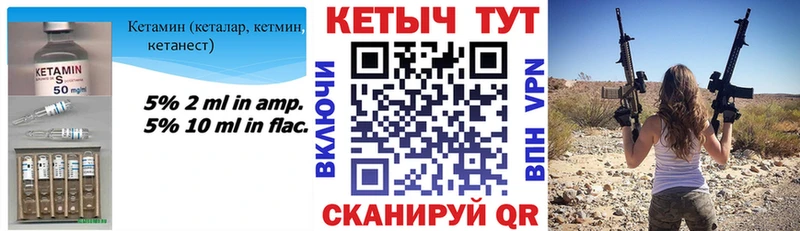 КЕТАМИН VHQ  Красноармейск 