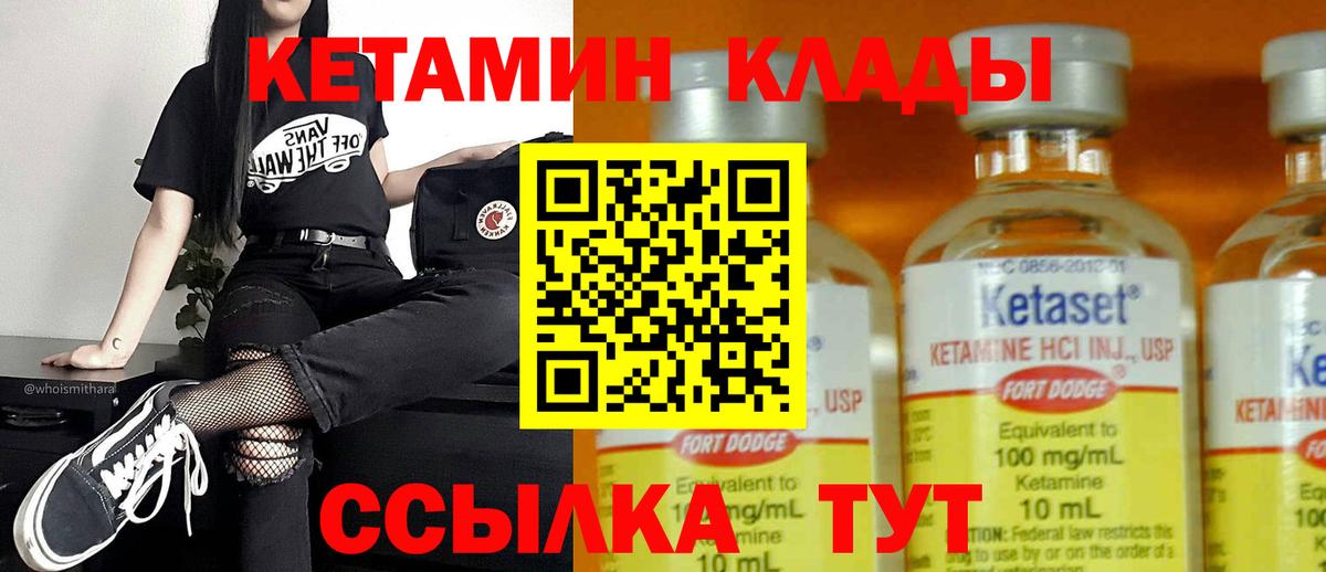 площадка Telegram  Кетамин ketamine  Вход с VPN  Красноармейск 