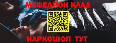 метамфетамин Балахна