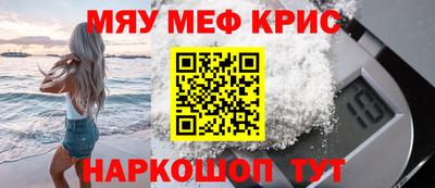 кристаллы Балашиха