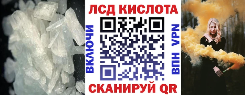 LSD-25 экстази кислота  Красноармейск 