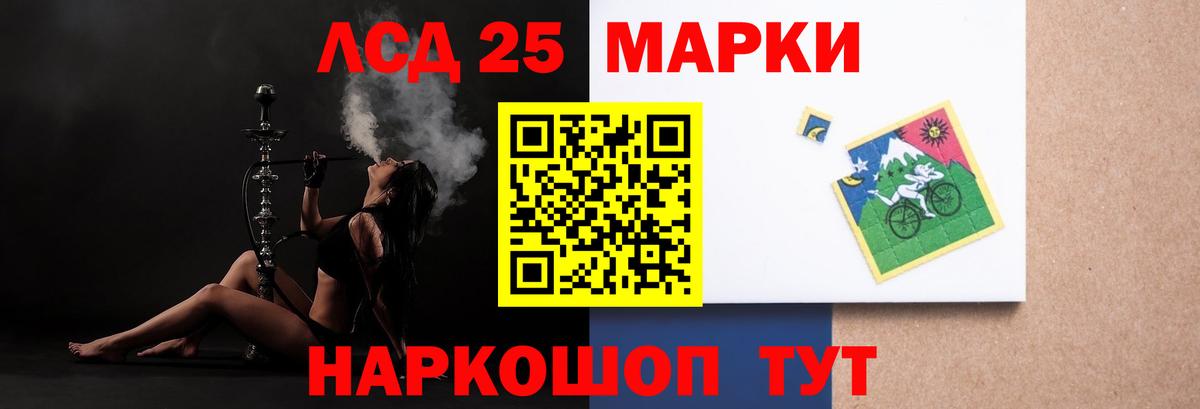 Лсд 25 экстази  LSD-25 экстази кислота  Красноармейск  ЛСД экстази кислота 