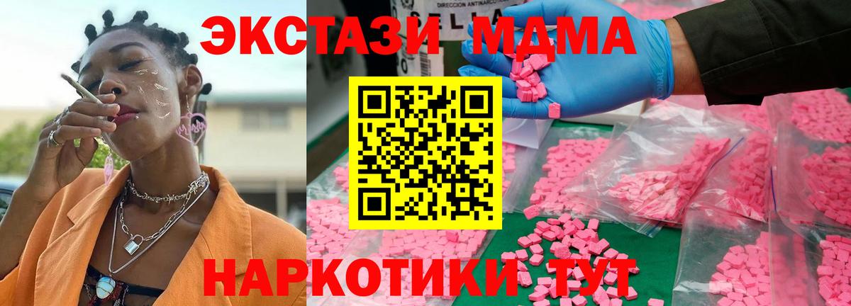 MDMA Molly  Красноармейск  MDMA  MDMA VHQ 