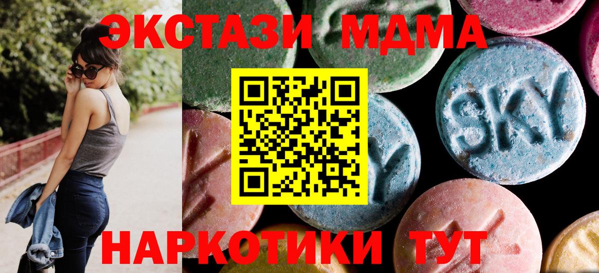 МДМА crystal  Вход с VPN  MDMA crystal  Красноармейск 