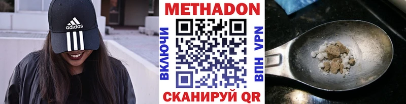 купить  цена  Красноармейск  МЕТАДОН VHQ 