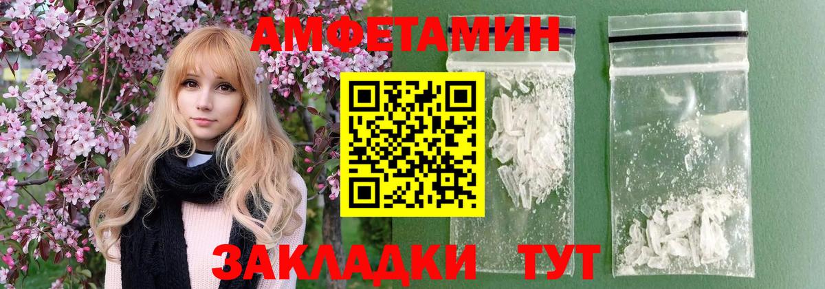 Метамфетамин мет  Первитин  Метамфетамин мет  Красноармейск 