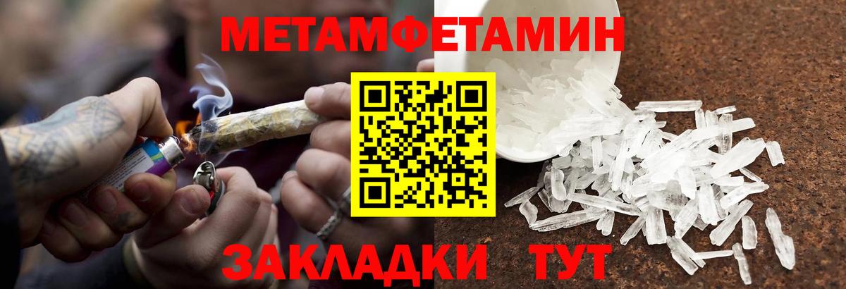 МЕТАМФЕТАМИН Methamphetamine  Вход с VPN  Красноармейск  МЕТАМФЕТАМИН Methamphetamine 