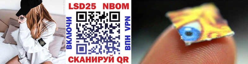 Марки NBOMe 1,8мг  Красноармейск 