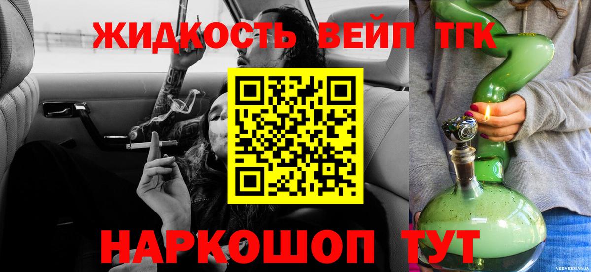 Дистиллят ТГК концентрат  Красноармейск 