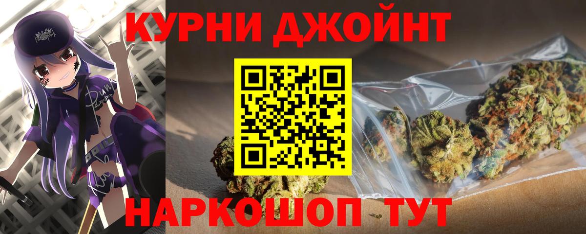 Шишки марихуана Ganja  Канабис конопля  Вход с VPN  МАРИХУАНА White Widow  Красноармейск 