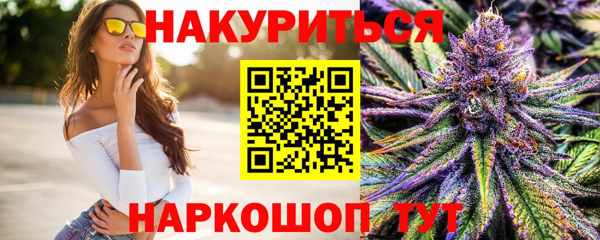Бошки Шишки THC 21%  Каннабис AK-47  Канабис марихуана  Красноармейск 